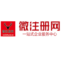 潘集微注册网-最新消息 工商注册提交虚假信息，股东和代理必须列入黑名单